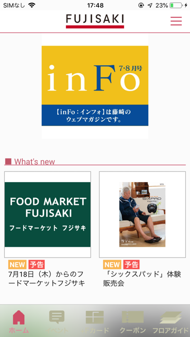 藤崎百貨店公式アプリ「フジサキ＋Ｆ（プラスエフ）」のおすすめ画像2