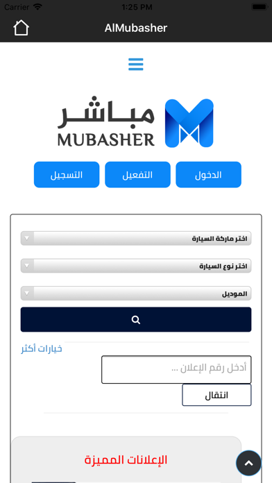 AlMubasher screenshot 3