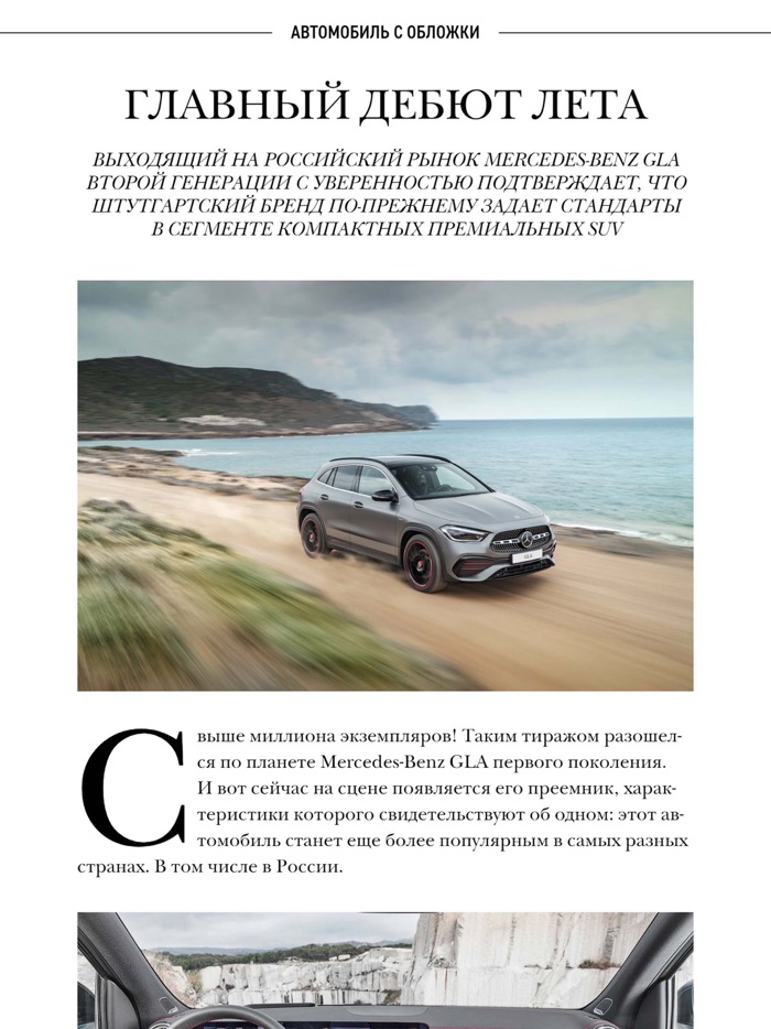 Автопанорама