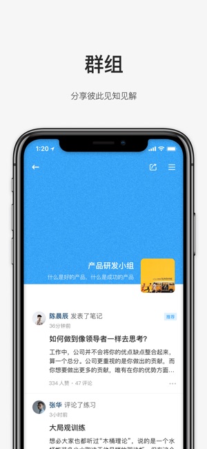 UP - 知道做到(圖3)-速報App