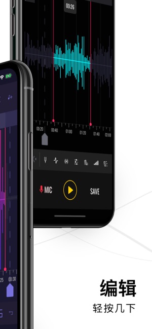 Edity-音頻編輯應用,音樂編輯,鈴聲製造商(圖2)-速報App