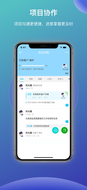 Tita-项目计划管理协作平台(圖3)-速報App