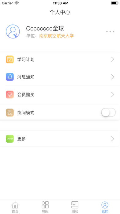 PEPEC900句 screenshot 4