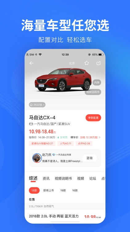 易车-海量车型,底价触达