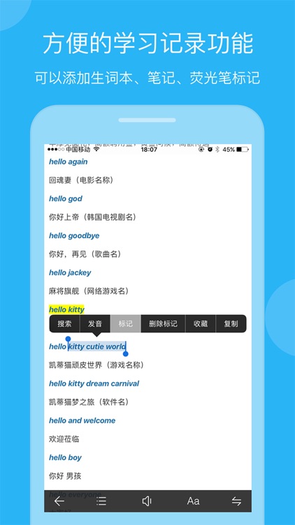 欧路英语词典 Eudic 增强版-汉英英汉互译工具 screenshot-3