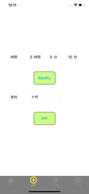 StudyManager(圖2)-速報App