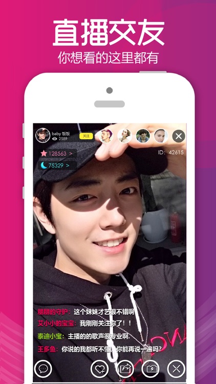 艾米直播-视频交友直播软件 screenshot-3