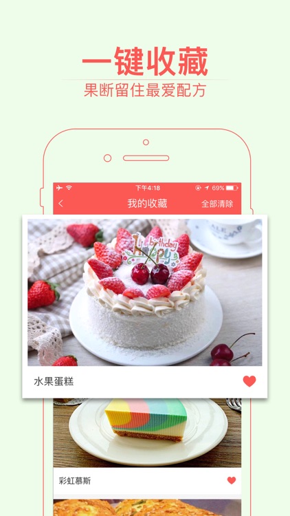 烘焙小屋-专业的蛋糕面包饼干做法大全 screenshot-4