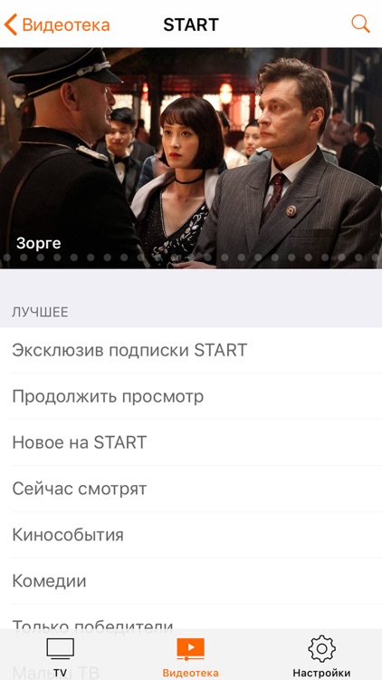 Kartina TV screenshot-8