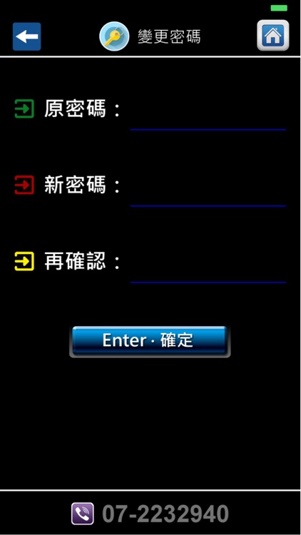 華信保全 screenshot-3