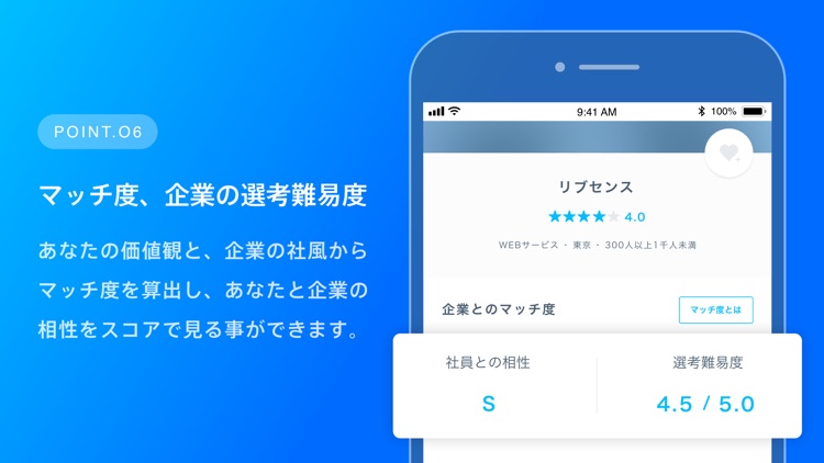 就活会議 - 企業研究・選考対策の口コミアプリ screenshot-6