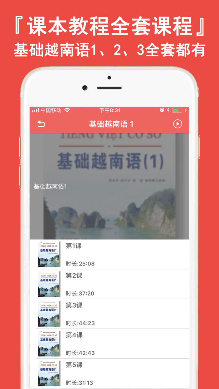 越南语翻译官-越南语学习翻译软件