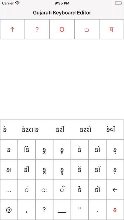 Gujarati Keyboard Editor