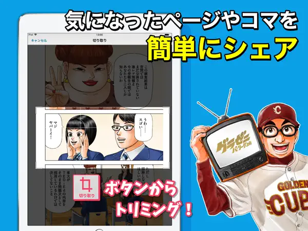 Iphone Ipadアプリ Dモーニング マンガ雑誌アプリ ソーシャルネット Applerank アップルランク