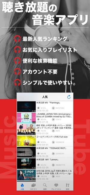 MusicStock - 音楽聴き放題(圖1)-速報App