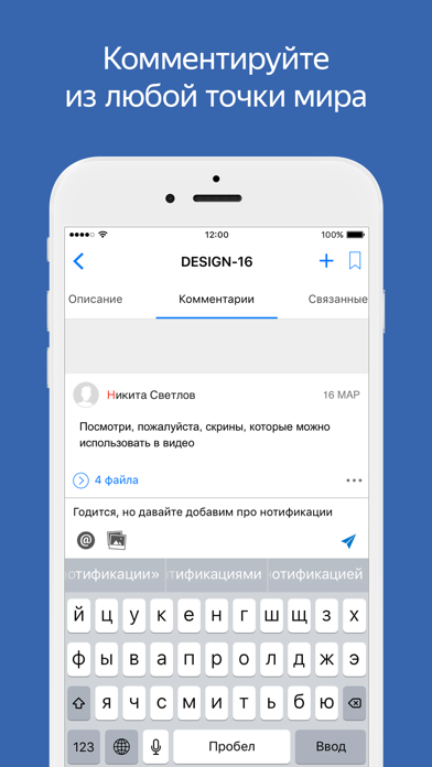 Yandex Tracker screenshot 3