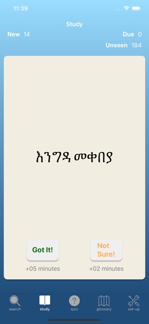 Amharic Deutsch Vokabeln A1(圖3)-速報App