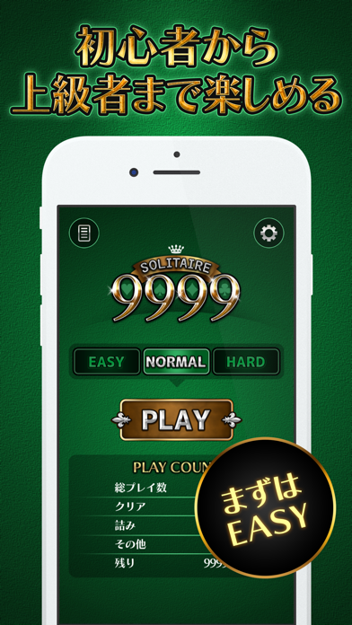 solitaire 9999 - classic game screenshot 3