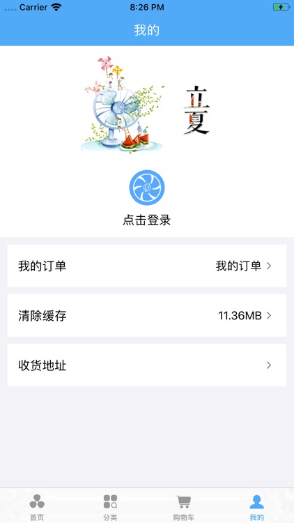 蓝极电器 screenshot-3