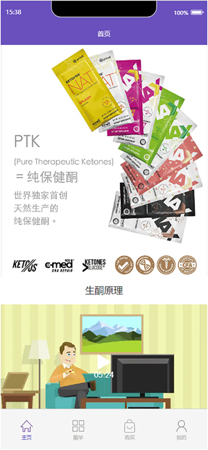 PROMOKETO(圖1)-速報App