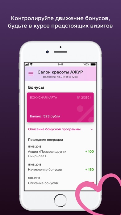 Салон красоты АЖУР г.Волжский screenshot 4