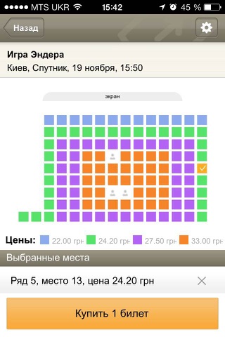 Вкино - покупка билетов онлайн - náhled