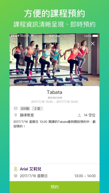 rePaaS Fitness 服務預約的好夥伴 screenshot-3