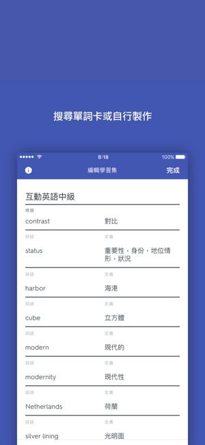 Quizlet(圖2)-速報App