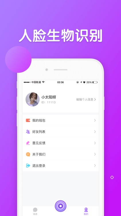 丝瓜视频-深夜视频聊天交友软件 screenshot-3