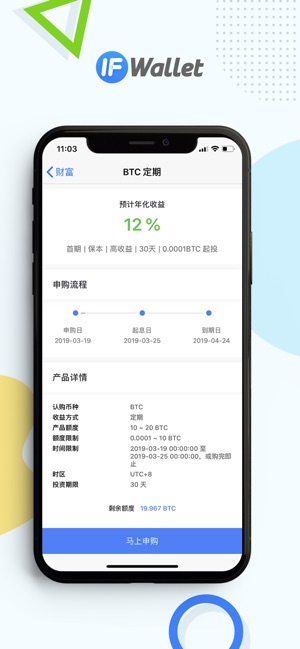 IFWallet(圖2)-速報App