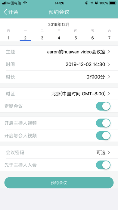 华万video screenshot 3
