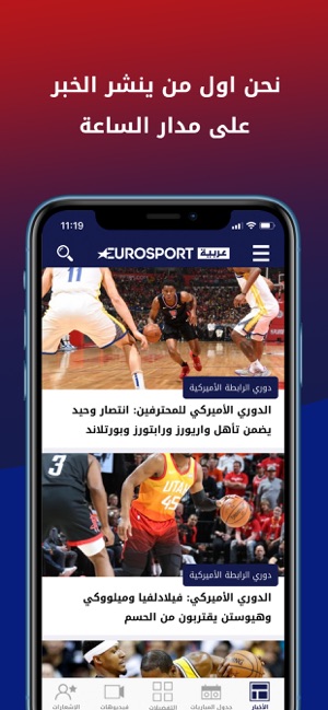 Eurosport Arabia(圖3)-速報App