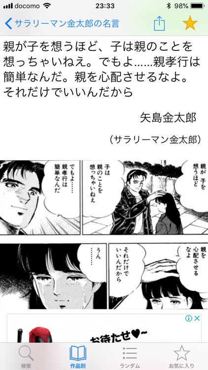 Manga Phrase screenshot-6