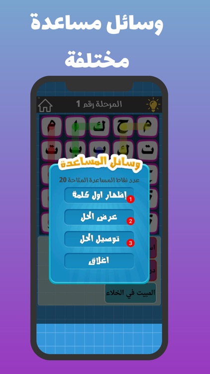 الكلمات المفقودة screenshot-4