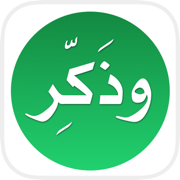 وذكِر