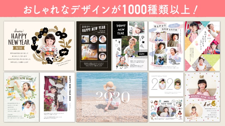 おしゃれ年賀状2020 年賀状アプリ