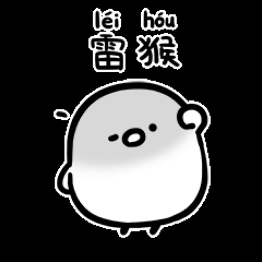 彼尔德广东话