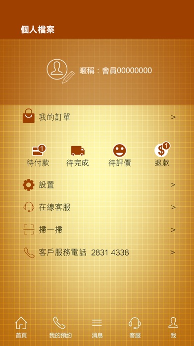 APP師傅 screenshot 4