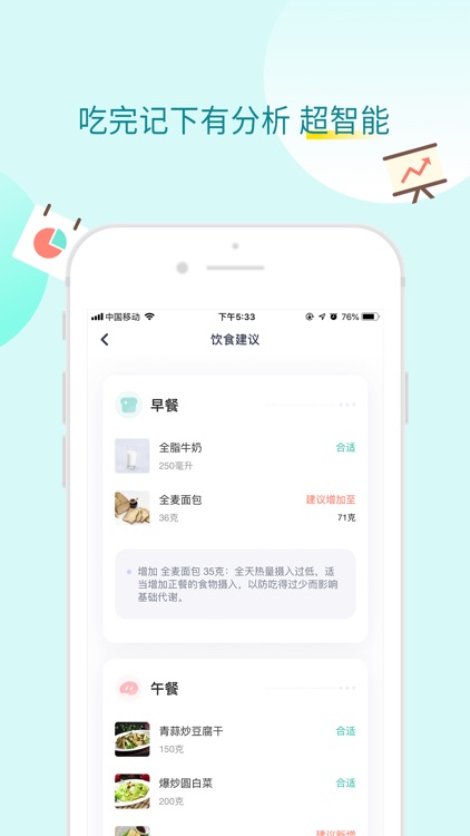 薄荷健康-减肥运动健身助手 screenshot-5