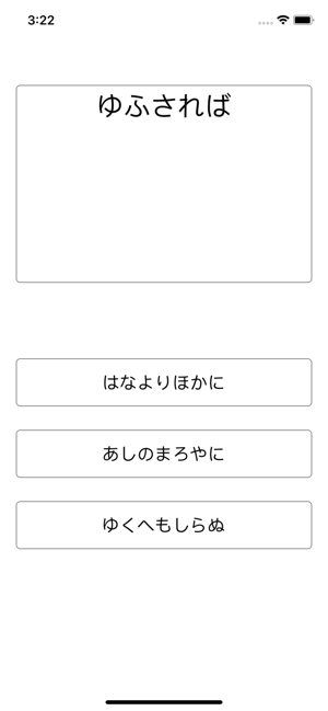 Ogura Hyakunin Isshu Quiz(圖2)-速報App