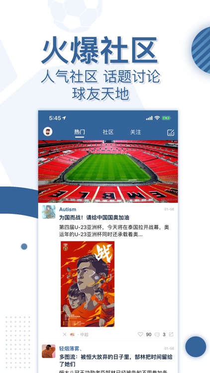 QiuguanSport screenshot-3