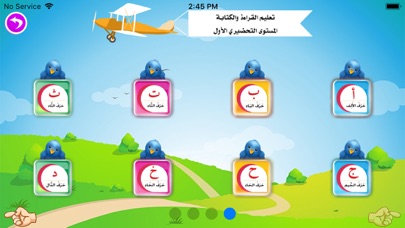 تعليم القراءة والكتابة screenshot 2