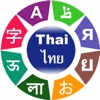 Learn Thai - Hosy