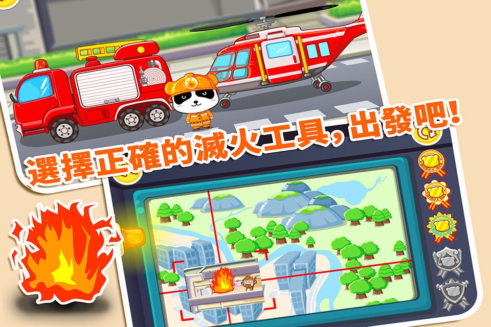 Little Panda Fireman screenshot 3