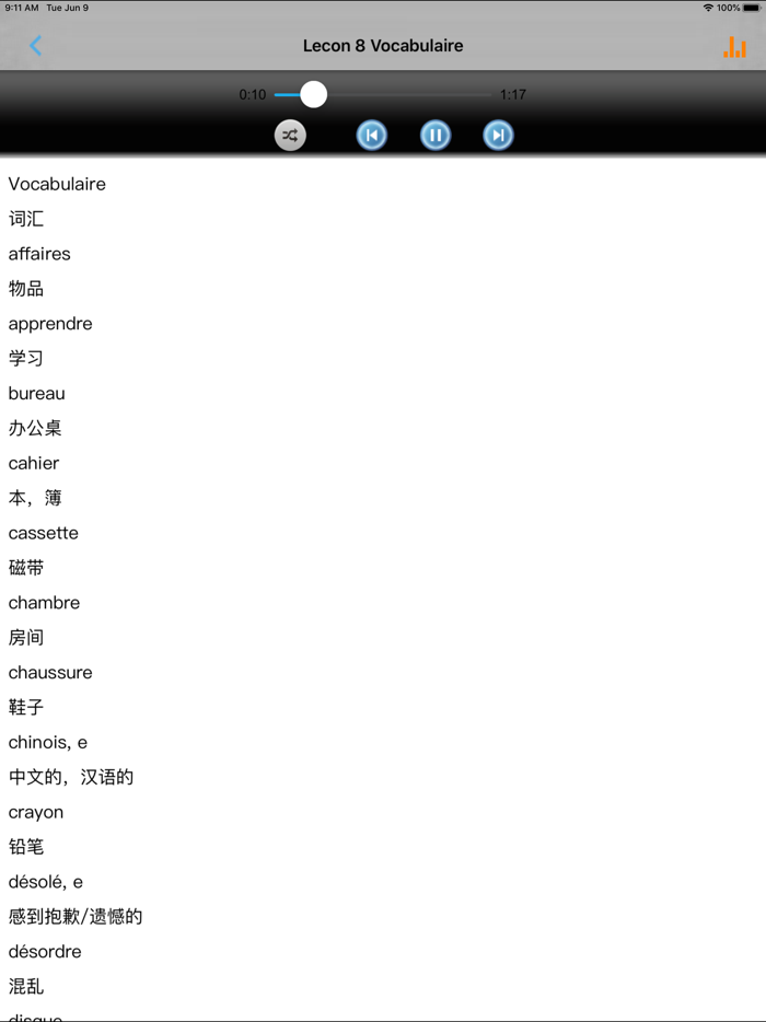 北外法语1修订本第一册