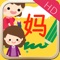 Baby Write Chinese HD