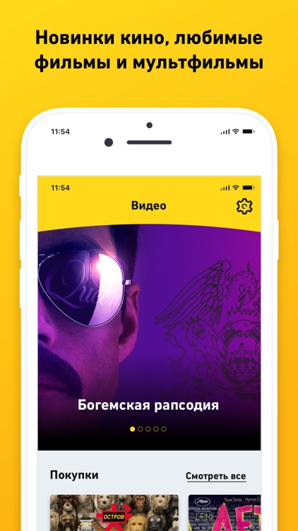 Билайн ТВ - смотреть онлайн