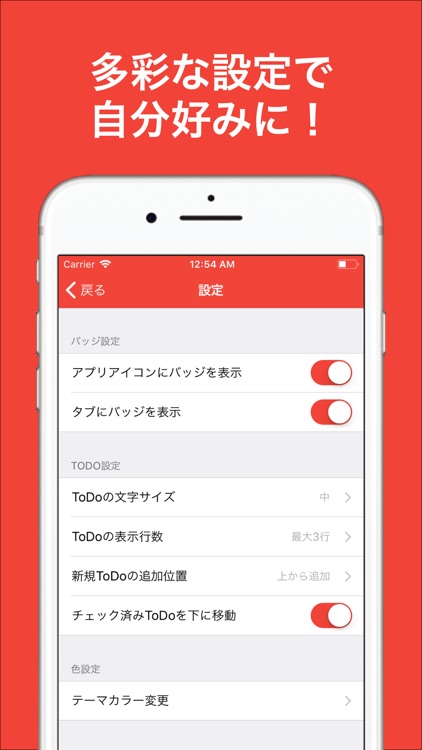 タブ型ToDoリスト - シンプルなメモ帳 - screenshot-4