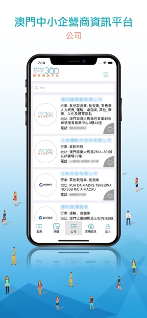 SME360(圖4)-速報App