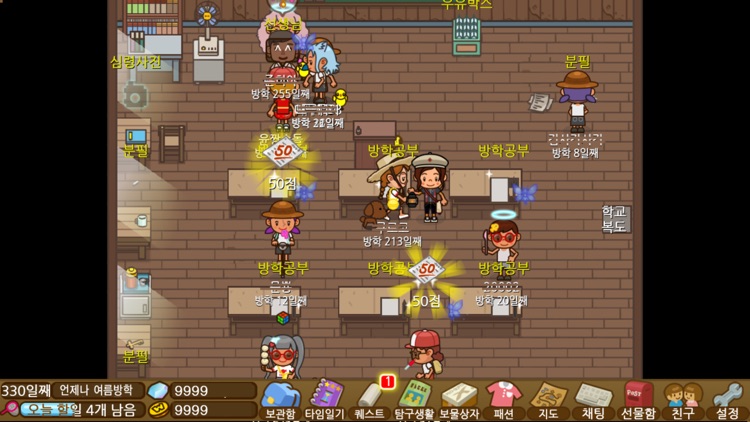 언제나 여름방학 screenshot-3